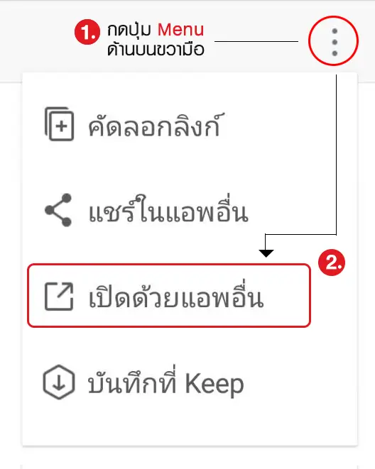 ขั้นตอนการสร้างบาร์โค้ดเพื่อชำระเงิน